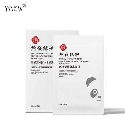 Ysnow Stay Up Late Soothing Hydrating Facial Mask